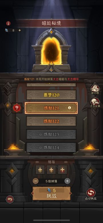 30亿过121层暗能。