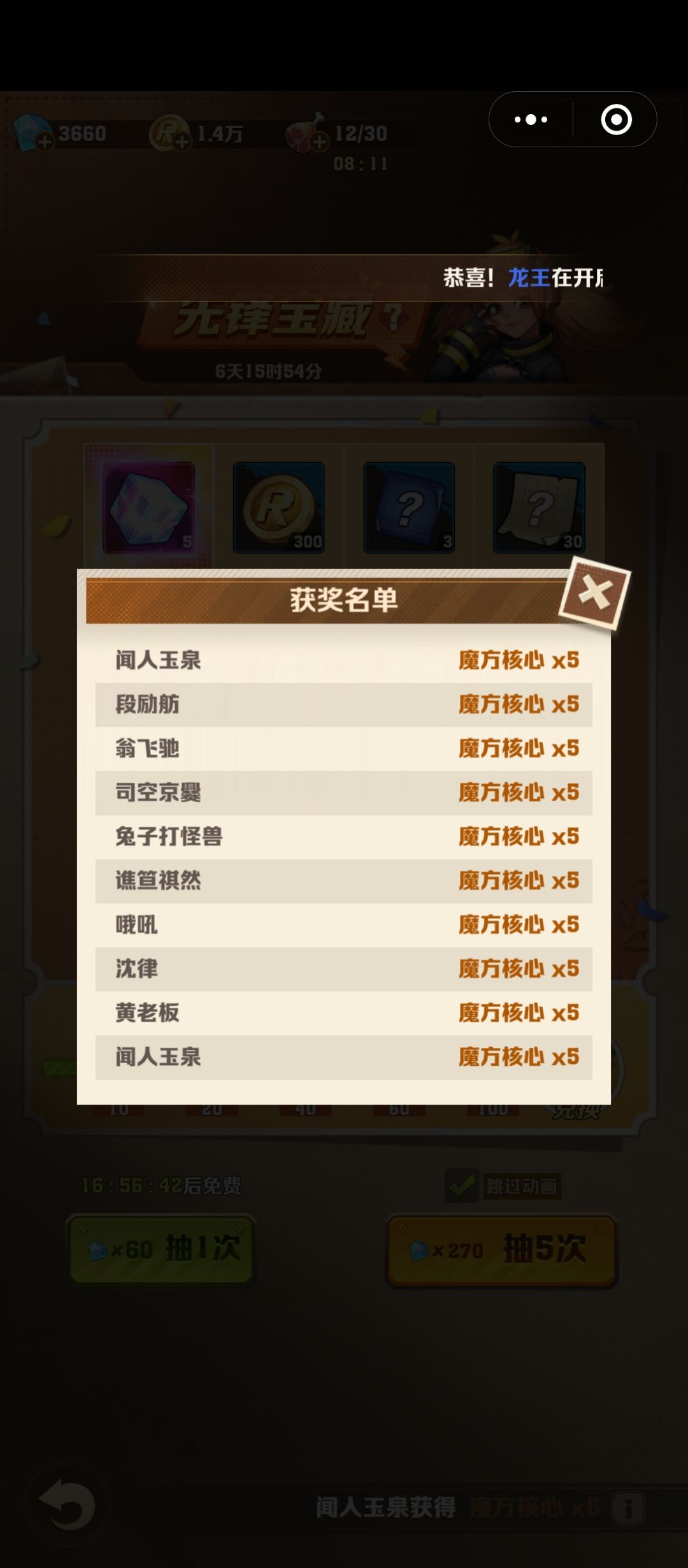 这抽奖是什么水平。欧了一次。 2