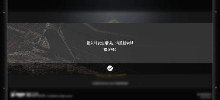 大家会这样吗?是不是炸服了?截图