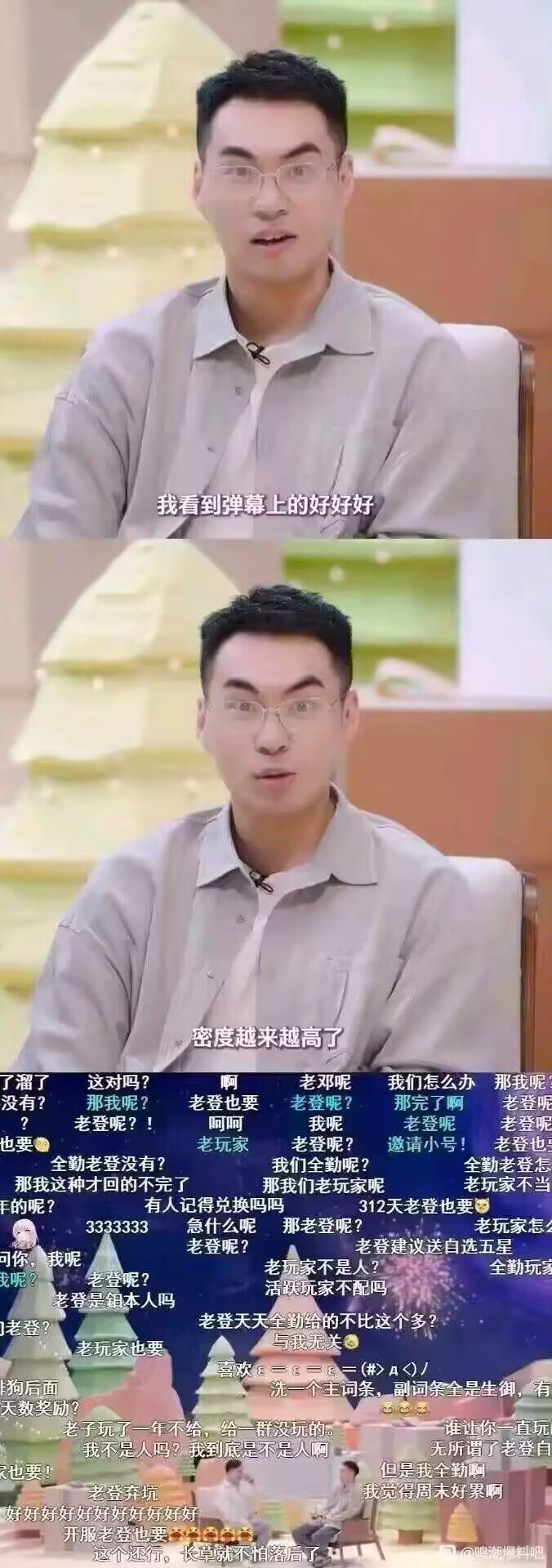 开服老登已成为鸣潮发展最大阻碍 4