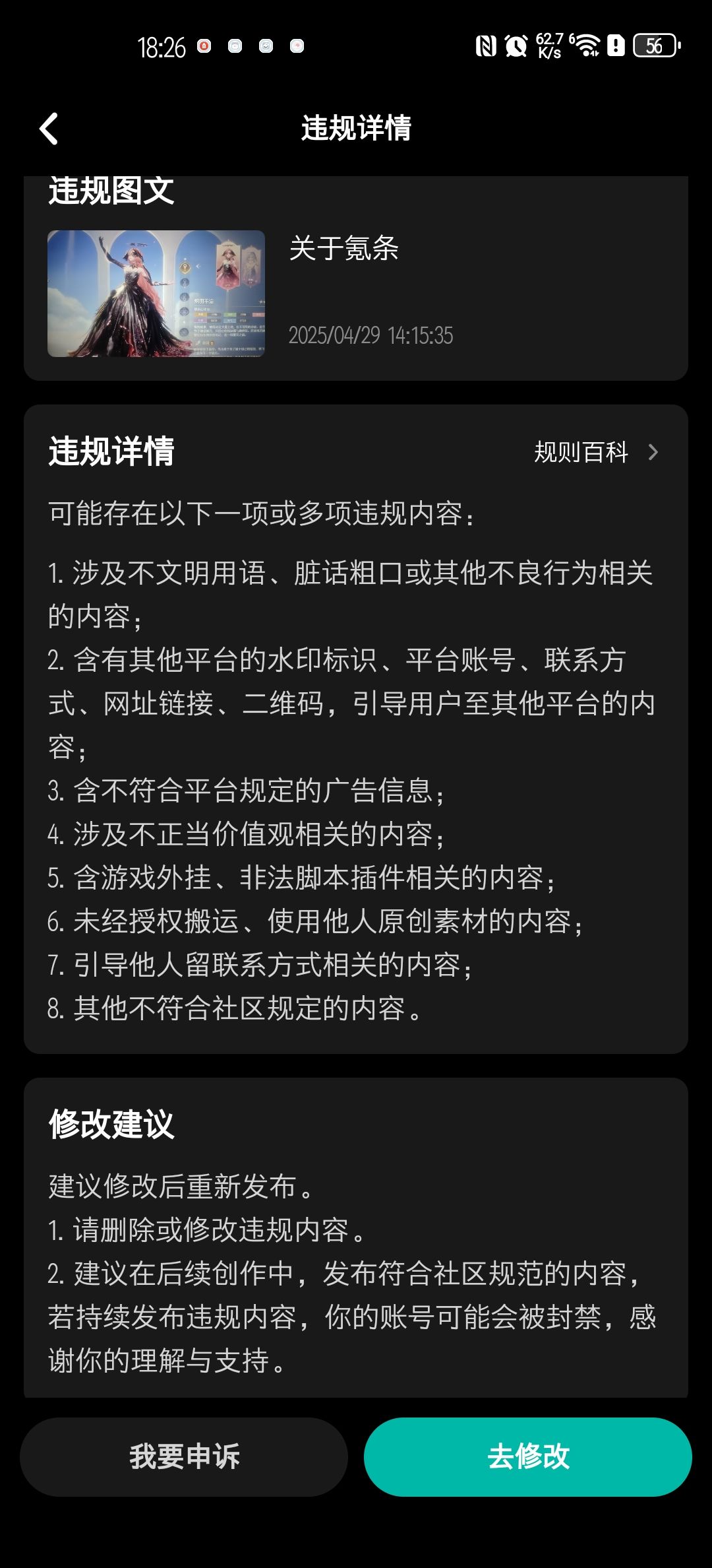 关于氪条 4