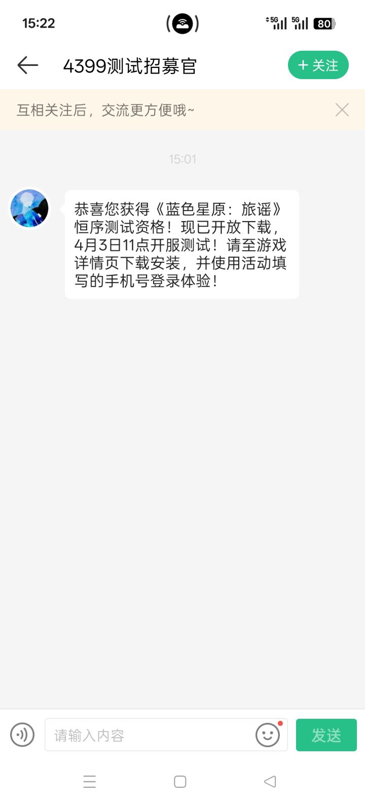 666截图