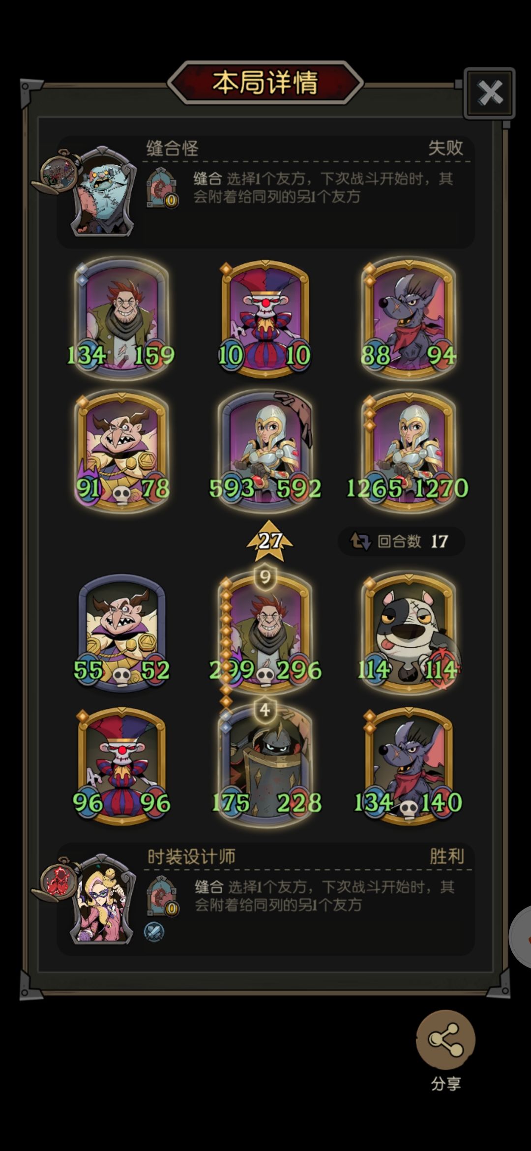 崩崩崩！！！截图