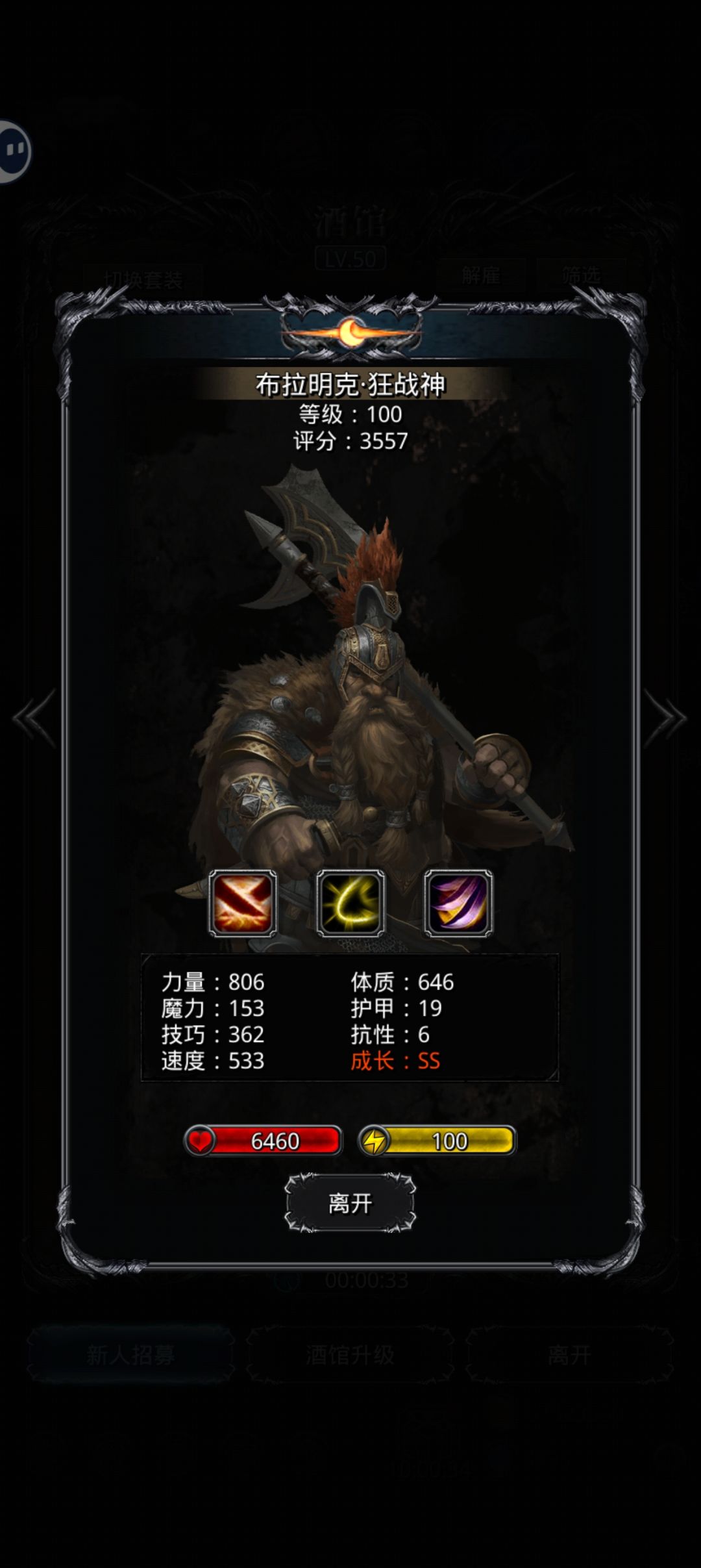这种蛮子好用吗？截图