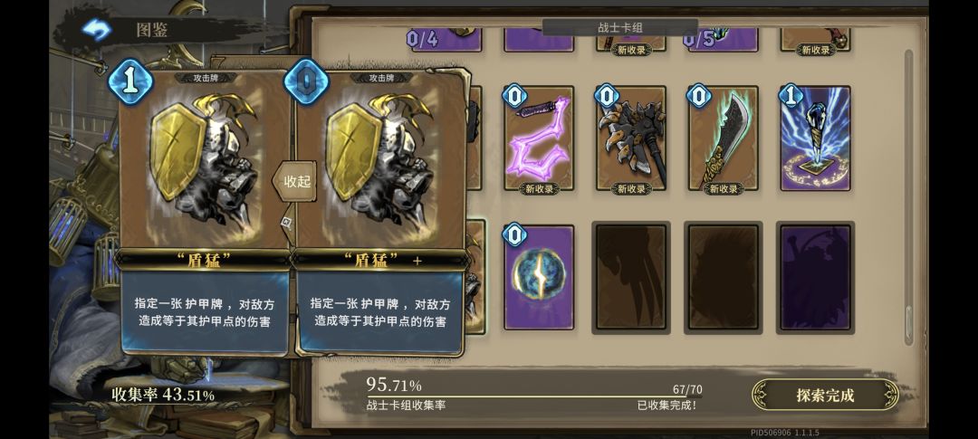 《魂坠深境》迷途者叠加反伤流从入门到通关 4