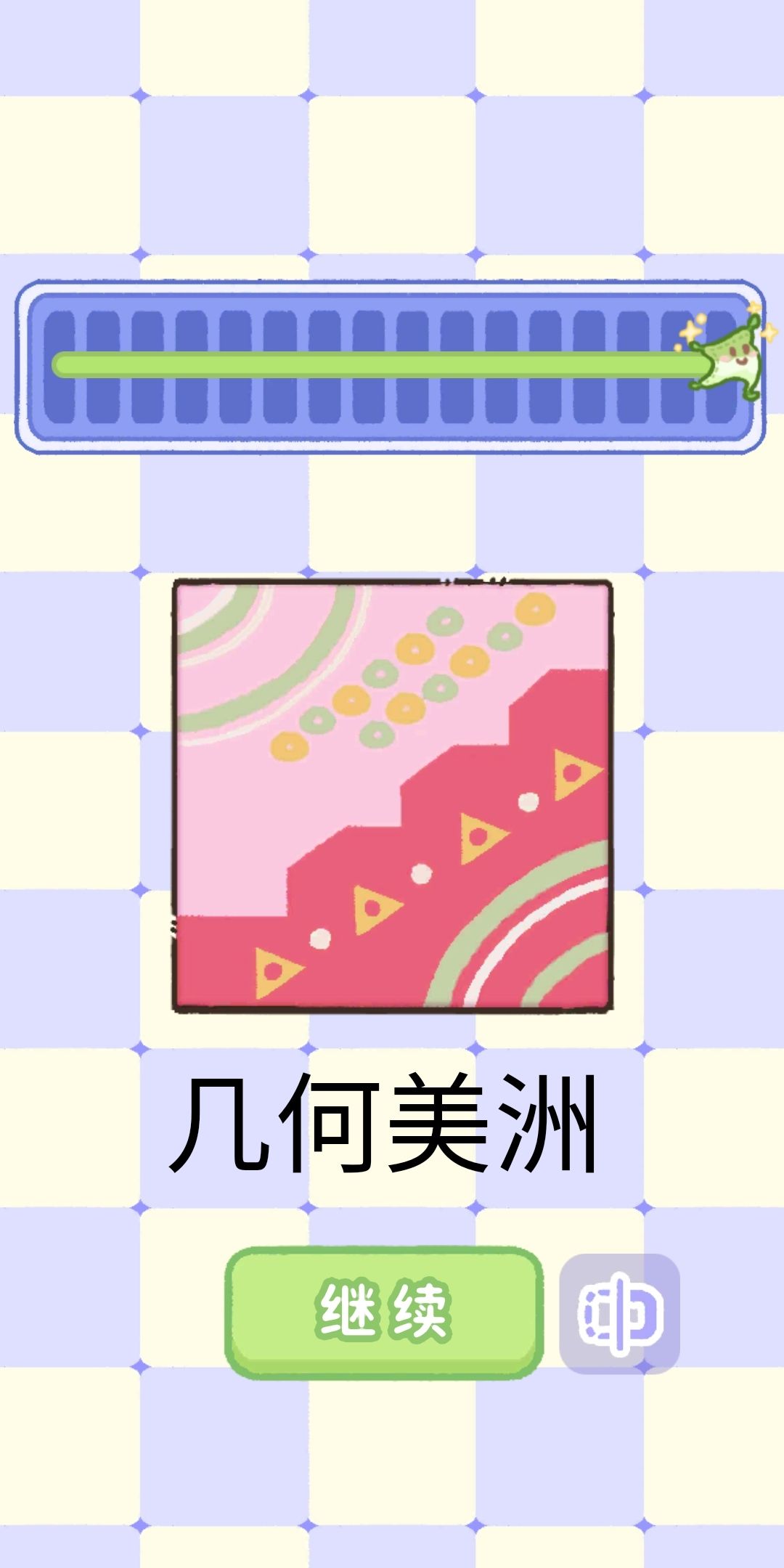 纹样奇旅地毯颜色攻略 14