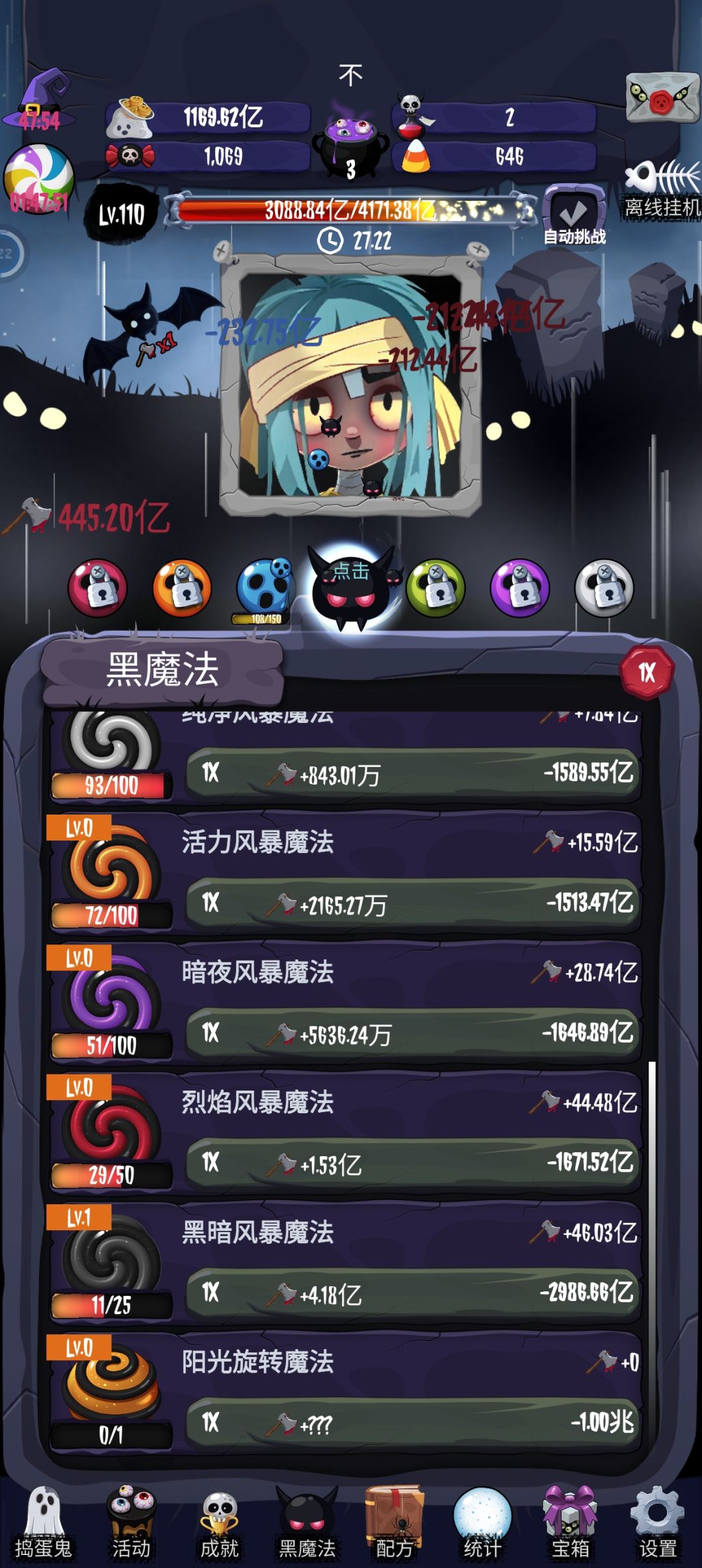 《女巫来了》:沉浸式挂机游戏的绝佳选择! 1
