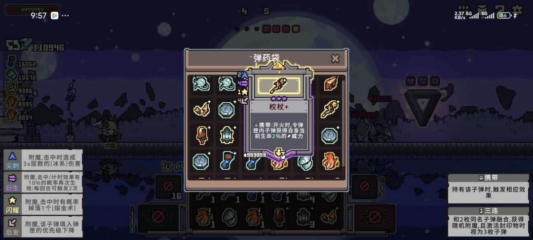无尽5波次攻击生命全999999😎 2