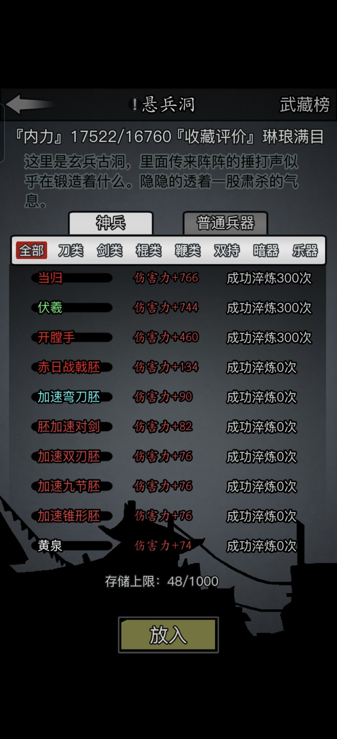 老东西感觉自己玩了好久,归来发现仍是三转 5