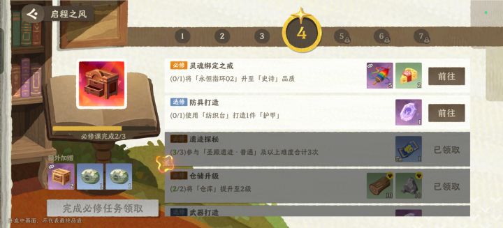 谁来告诉我这个怎么过截图