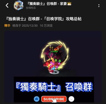 🎉召喚群總帖，十萬，瀏覽，成就達成🎉