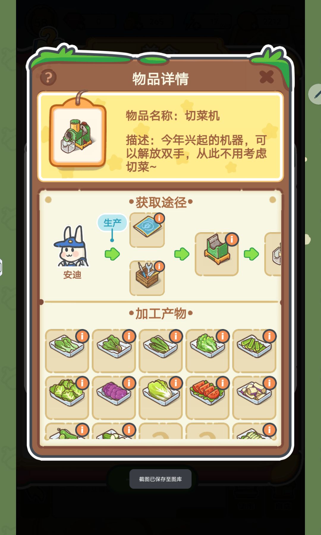 乐缤纷庄园，凉拌菠菜 4