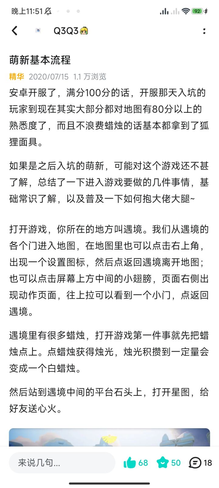 没恶意,纯引战截图