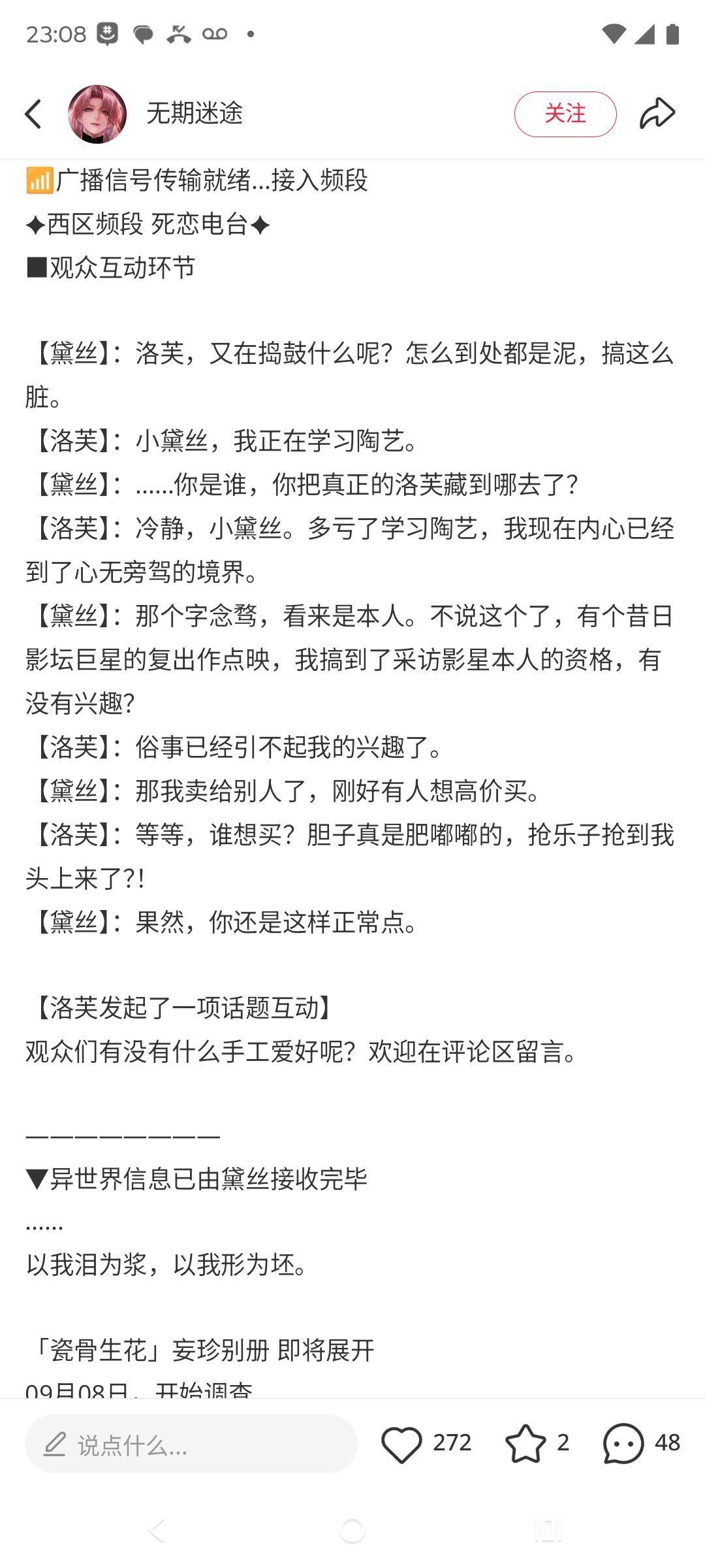 胆子真是肥嘟嘟的 2