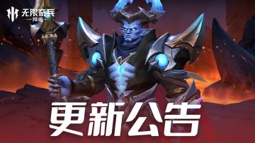 更新公告 | 卡特里安加入奇迹许愿，竞技市场更新！