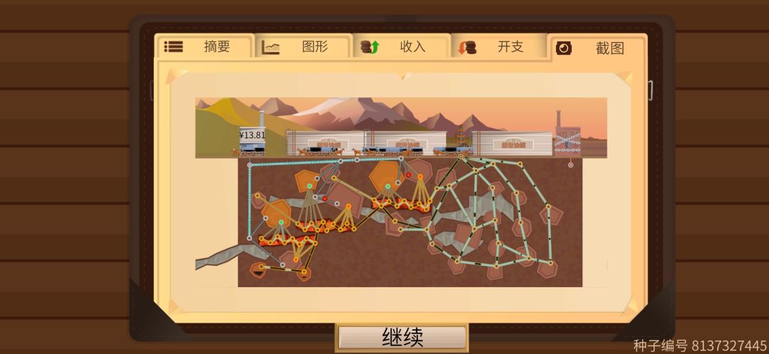 挖油挖油 2