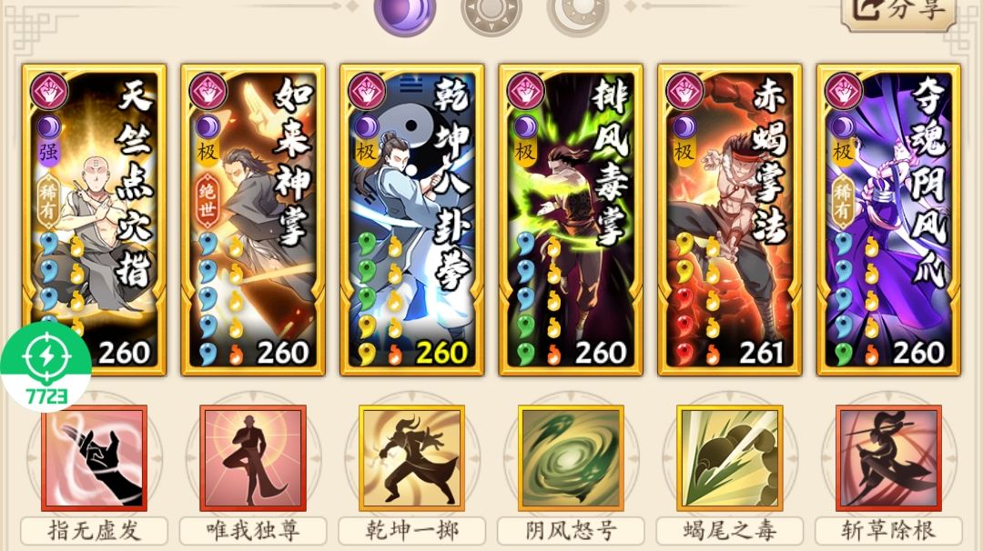 阴拳2.1（青云门）6月3日 修改版截图