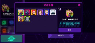 『霓虹深渊』回归活动的奖励详细与统计