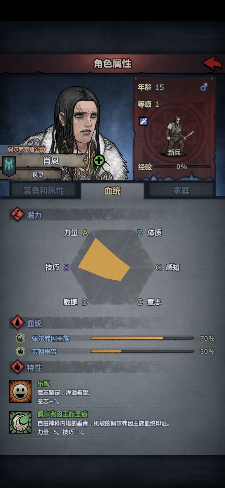 我怎么感觉他这个表情并不是很乐观截图