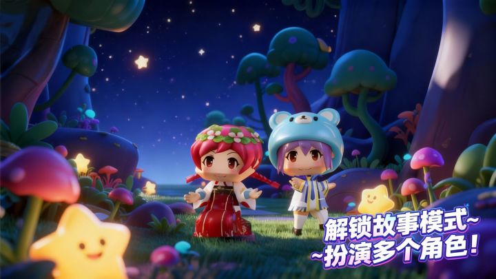麦思星球新功能上线啦截图