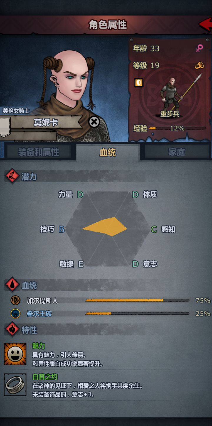 前期生孩子变异截图