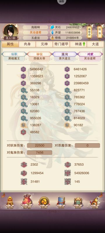 真决二十一万年终成圣