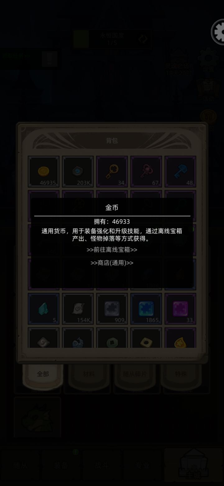 有没有大佬支援点金币啊。穷死啦截图