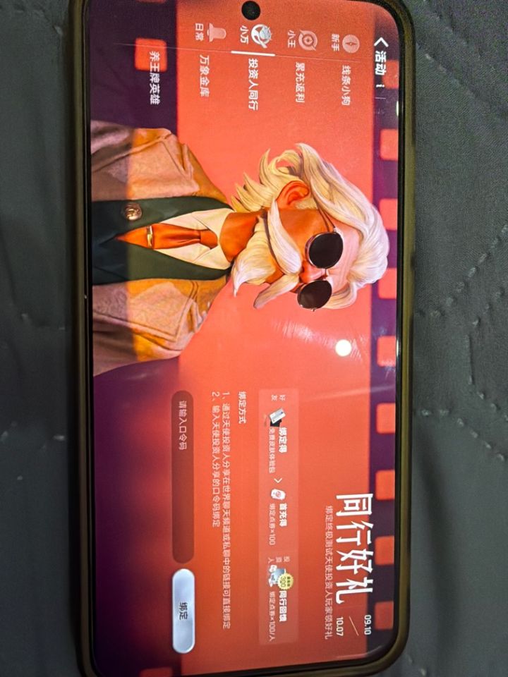 求天使投资人截图