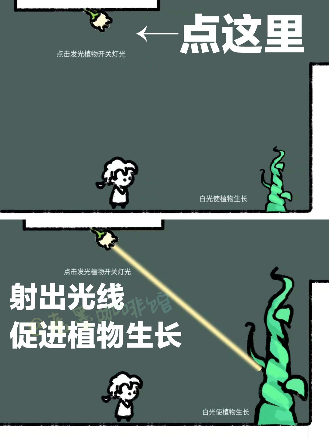 【聚光灯💡安利】温柔简笔画风🌲植物生长解谜 3