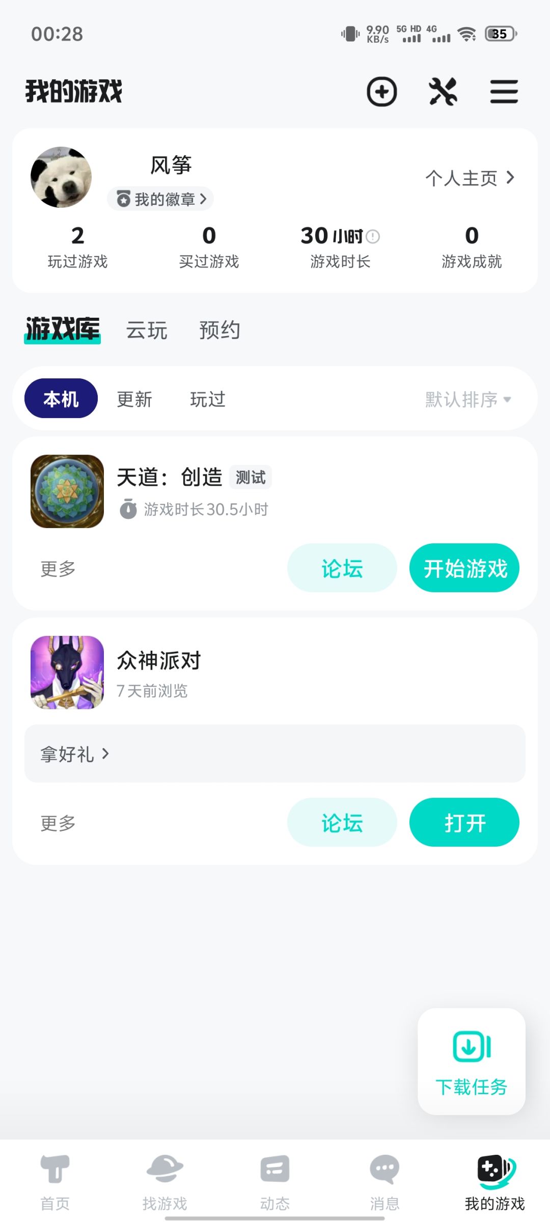 三十小时个人心得 2