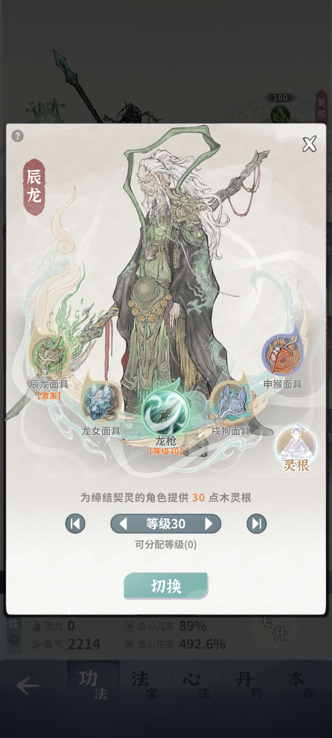 终于过龙宫了 7