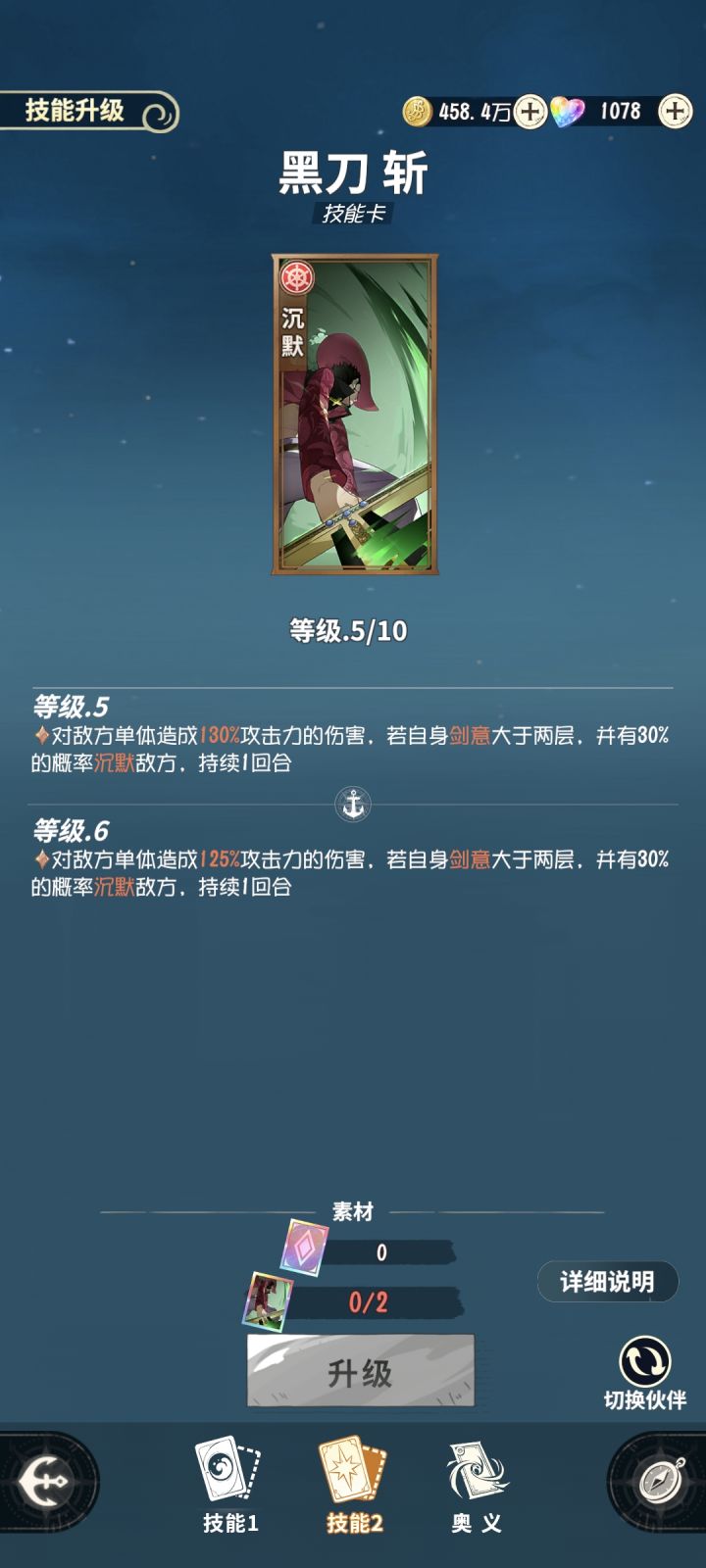 技能反向升级是吧，越升伤害越低😂截图