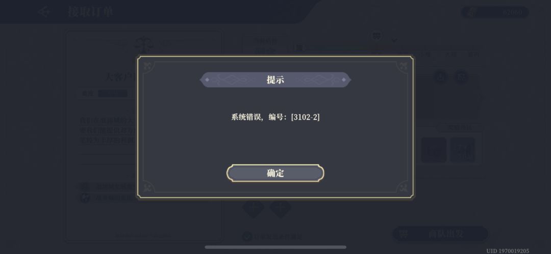 门内新线, 1