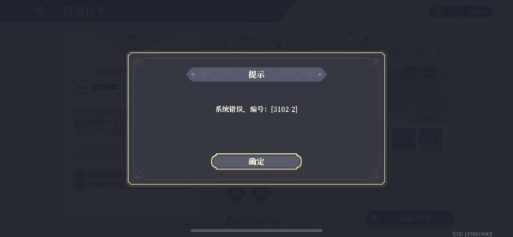 门内新线，截图