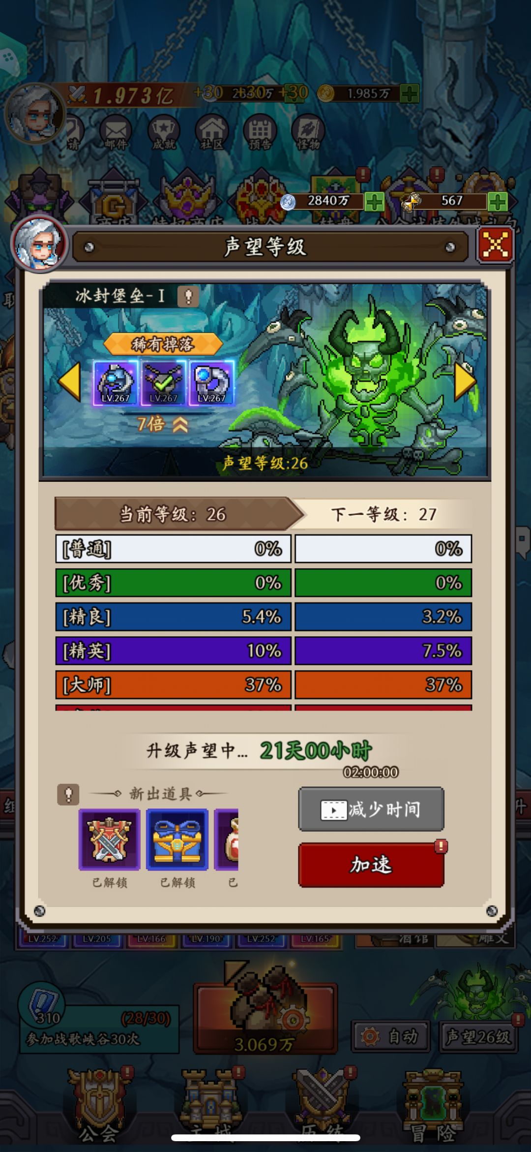 装备又被被卡没 2