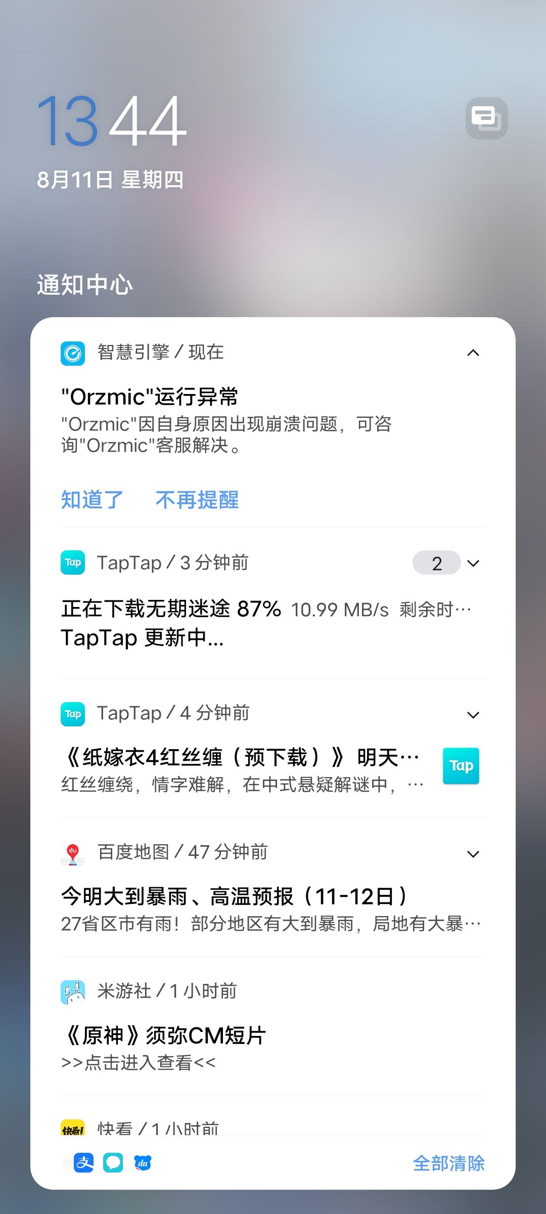 动态图片 2