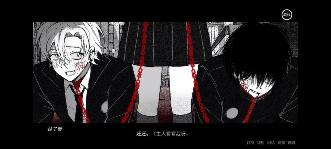 《让我支配你》手机版 1