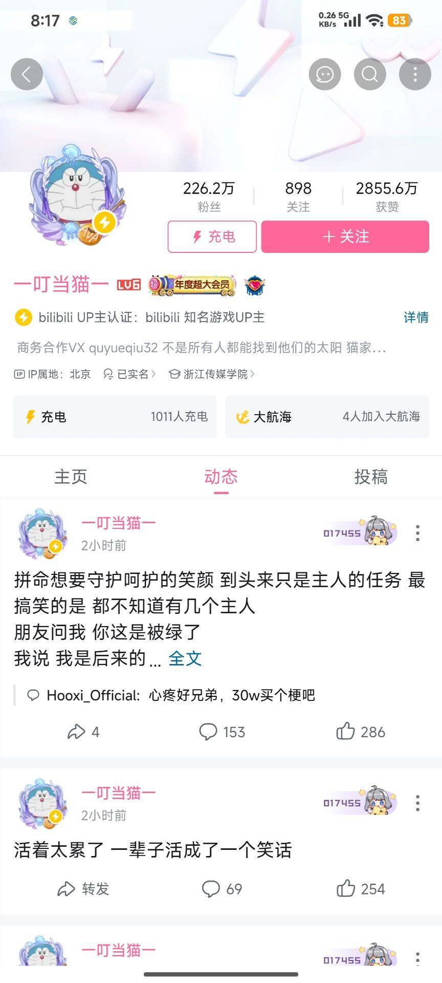 百万粉游戏主播被绿,此前切割追放 2