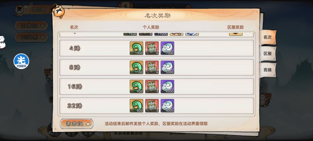 三个职业装备碎片到手 2