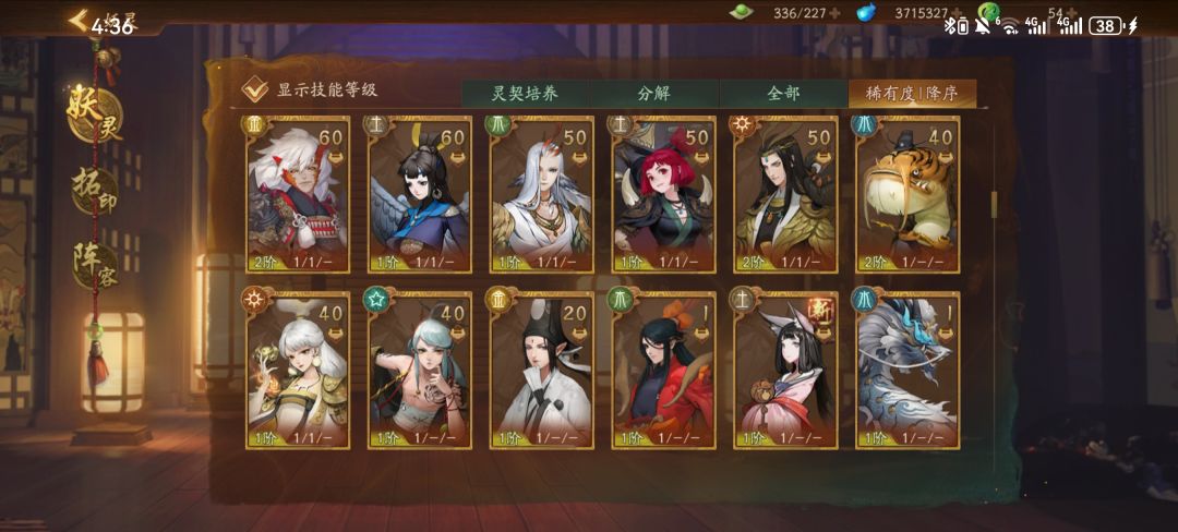 求大佬帮忙看下组队 3