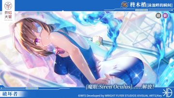 《炽焰天穹》全新风格SS柊木梢/SS樋口圣华登场！