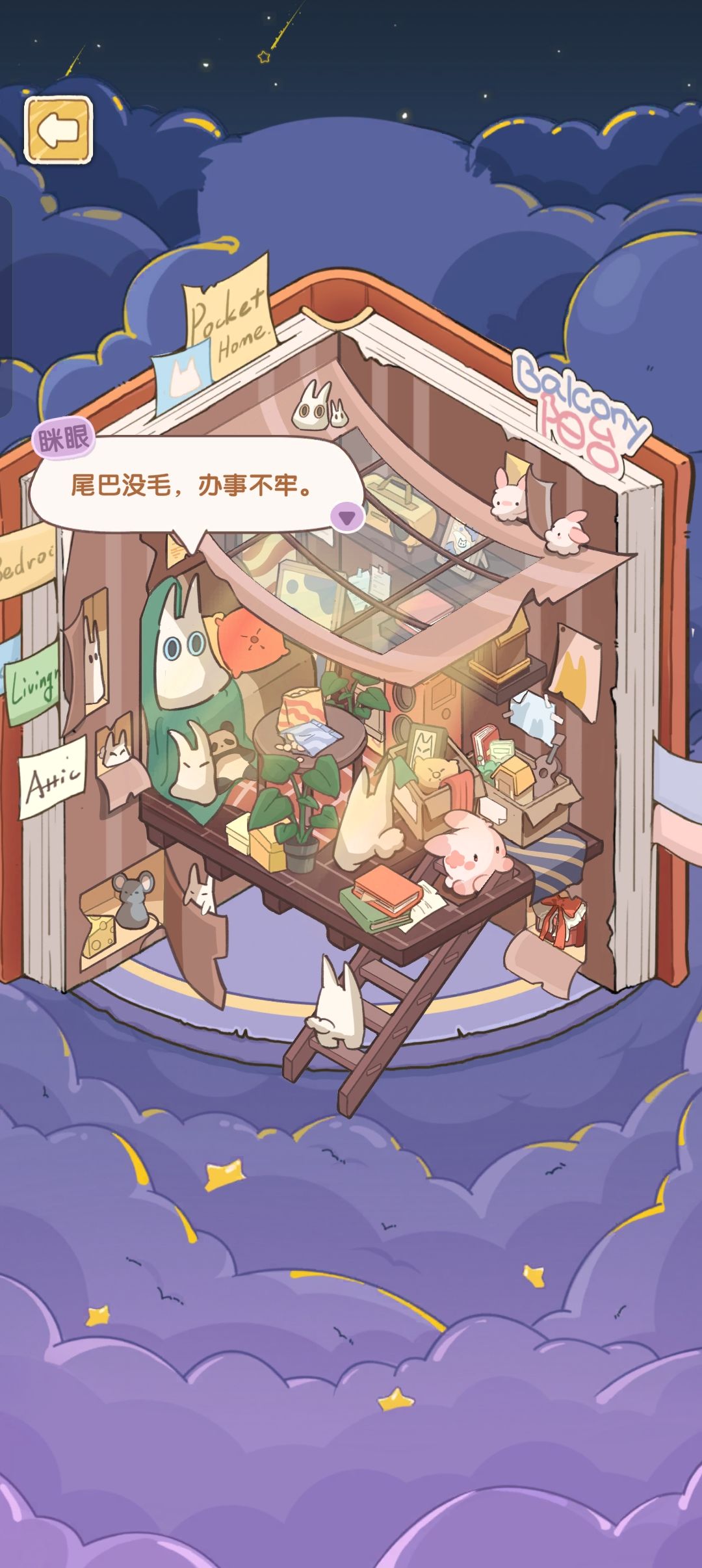 很好玩 2