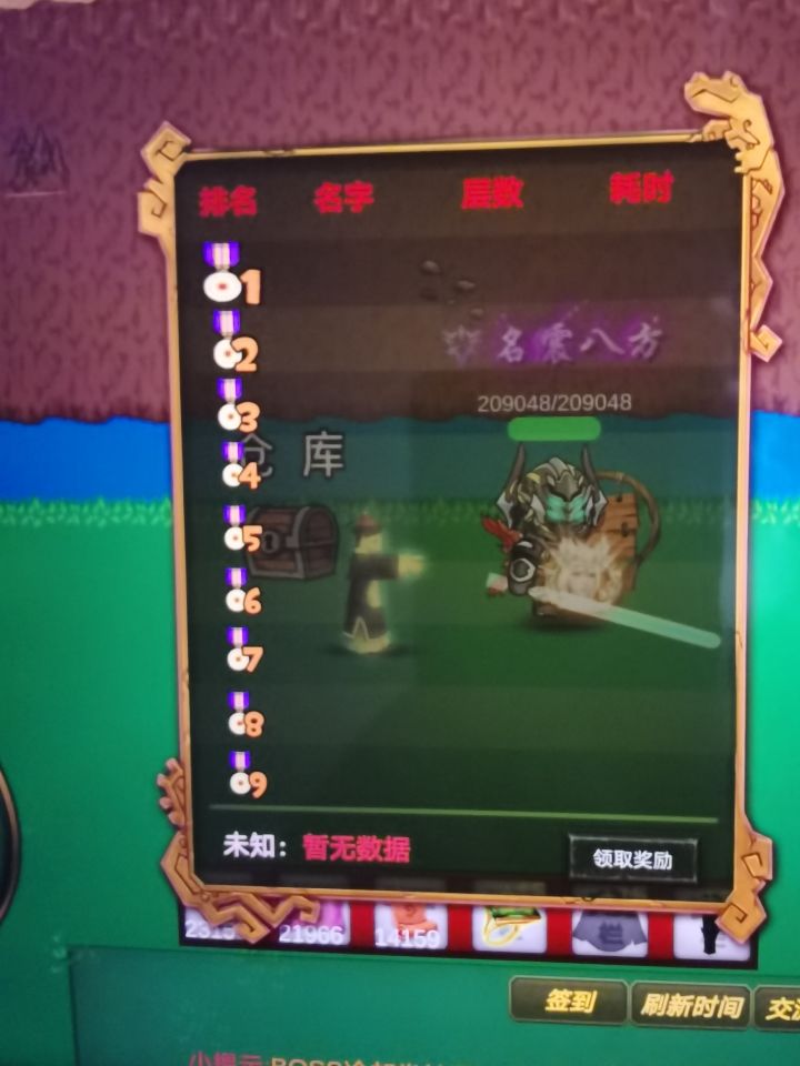 这个榜是有什么要求吗截图