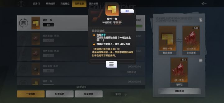 亏大了,反应过来的时候晚了截图