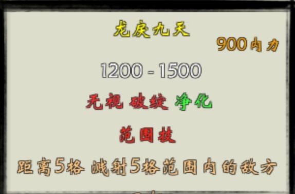 自制真龙截图