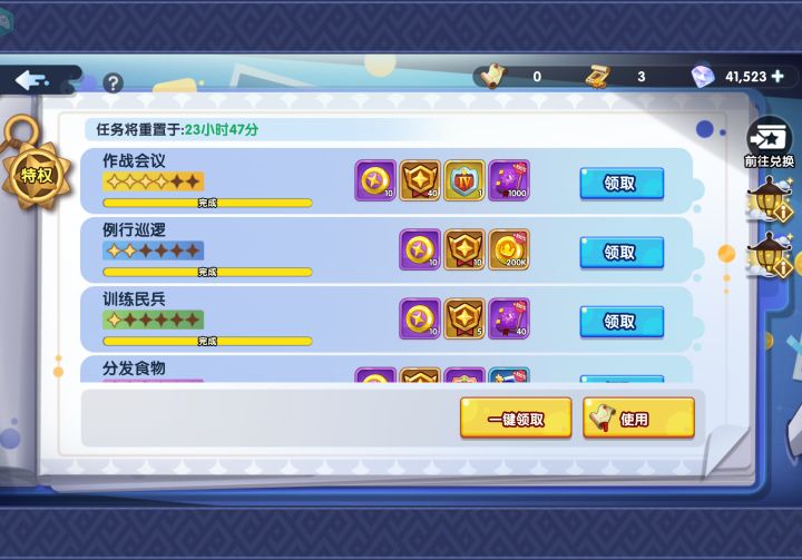 巡逻活动开始了截图