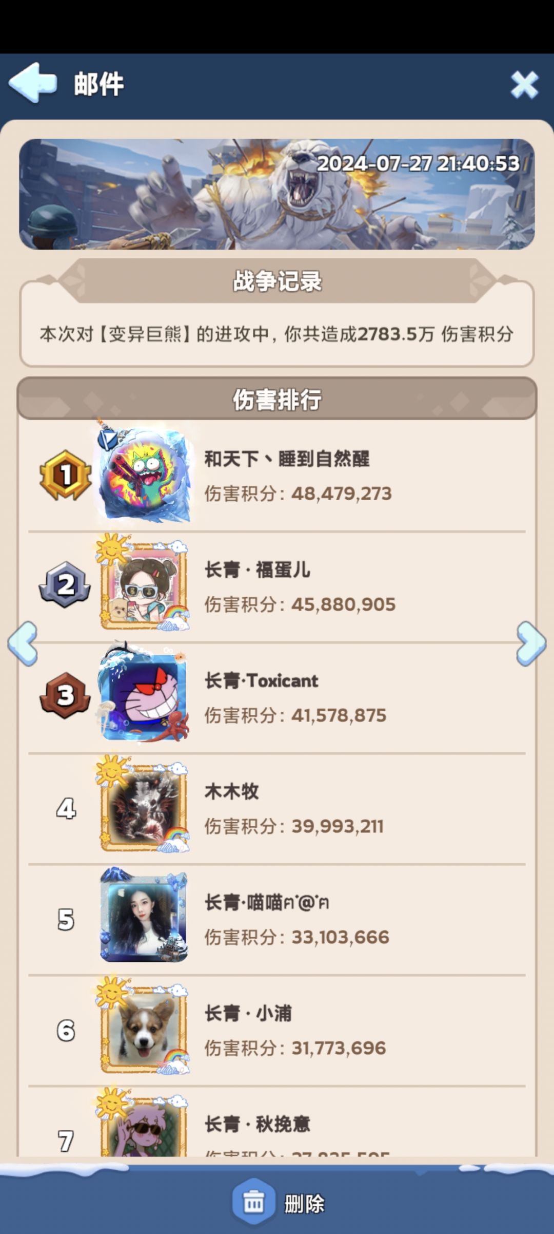 打熊日常&招人 1