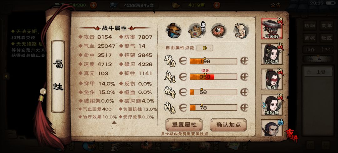 过凤林火山 3