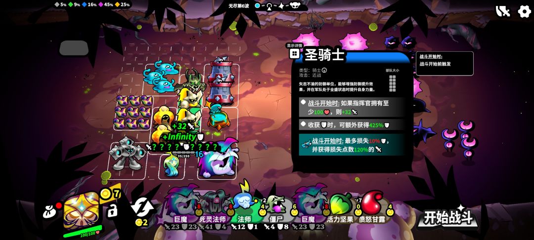 圣骑士无脑 1