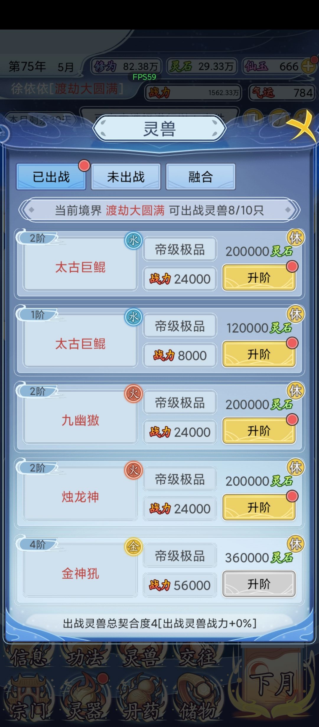 下次还是天灵根吧 3